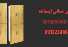جعبه آتش نشانی ایستاده