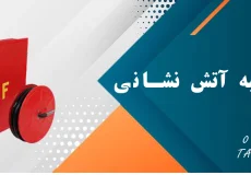 سایز جعبه آتش نشانی