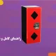 راهنمای کامل و نحوه استفاده کپسول آتش نشانی