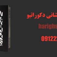 جعبه آتش نشانی دکوراتیو