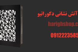 جعبه آتش نشانی دکوراتیو