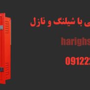 قیمت جعبه آتش نشانی با شیلنگ و نازل