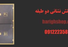 جعبه آتش نشانی دو طبقه